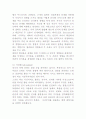간호학개론-간호철학 4페이지