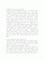 간호학개론-간호철학 5페이지