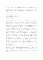간호학개론-간호철학 8페이지