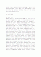 간호학개론-간호철학 10페이지