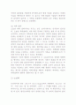 간호학개론-간호철학 11페이지
