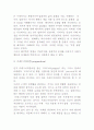 간호학개론-간호철학 16페이지