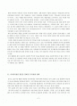 우리나라 기록관의 실태 및 양상 2페이지