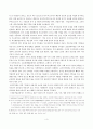 우리나라 기록관의 실태 및 양상 4페이지