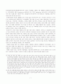 우리나라 기록관의 실태 및 양상 7페이지