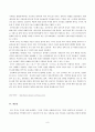 우리나라 기록관의 실태 및 양상 9페이지