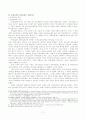 성령의 발출에 관한연구,성령의 단일유출과 이중유출에 관한 비교연구,성령의 성경적 배경 7페이지