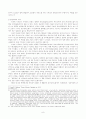 성령의 발출에 관한연구,성령의 단일유출과 이중유출에 관한 비교연구,성령의 성경적 배경 8페이지