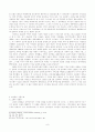 성령의 발출에 관한연구,성령의 단일유출과 이중유출에 관한 비교연구,성령의 성경적 배경 9페이지