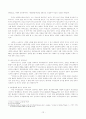 성령의 발출에 관한연구,성령의 단일유출과 이중유출에 관한 비교연구,성령의 성경적 배경 12페이지