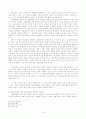 성령의 발출에 관한연구,성령의 단일유출과 이중유출에 관한 비교연구,성령의 성경적 배경 14페이지