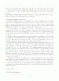 성령의 발출에 관한연구,성령의 단일유출과 이중유출에 관한 비교연구,성령의 성경적 배경 21페이지