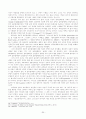 성령의 발출에 관한연구,성령의 단일유출과 이중유출에 관한 비교연구,성령의 성경적 배경 30페이지