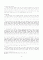 성령의 발출에 관한연구,성령의 단일유출과 이중유출에 관한 비교연구,성령의 성경적 배경 31페이지