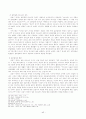 성령의 발출에 관한연구,성령의 단일유출과 이중유출에 관한 비교연구,성령의 성경적 배경 43페이지