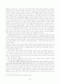 성령의 발출에 관한연구,성령의 단일유출과 이중유출에 관한 비교연구,성령의 성경적 배경 45페이지