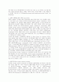 기업의 스포츠 광고 및 스폰서쉽 활용 실태 효과 및 분석 24페이지