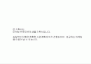 창업마케팅 프로모션 사업계획서 1페이지