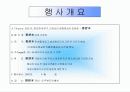 창업마케팅 프로모션 사업계획서 5페이지