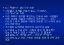 심리학의본질과이해-심리학개론-심리학이론-심리학역사-심리학의 정의-심리학자 28페이지