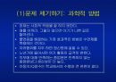 심리학의본질과이해-심리학개론-심리학이론-심리학역사-심리학의 정의-심리학자 36페이지
