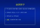 심리학의본질과이해-심리학개론-심리학이론-심리학역사-심리학의 정의-심리학자 45페이지