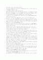화엄10찰(해인사 부석사 화엄사 갑사 불국사) 5페이지