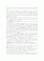 화엄10찰(해인사 부석사 화엄사 갑사 불국사) 6페이지