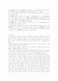 화엄10찰(해인사 부석사 화엄사 갑사 불국사) 7페이지