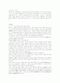 화엄10찰(해인사 부석사 화엄사 갑사 불국사) 8페이지