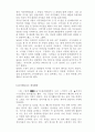 자원봉사활동 소감문 종류별 14가지 모음 - 노인 무료 급식/도서관/기차역/자연정화/노인복지병원/방범활동/ 6페이지