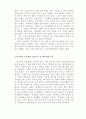 자원봉사활동 소감문 종류별 14가지 모음 - 노인 무료 급식/도서관/기차역/자연정화/노인복지병원/방범활동/ 7페이지