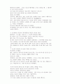 자원봉사활동 소감문 종류별 14가지 모음 - 노인 무료 급식/도서관/기차역/자연정화/노인복지병원/방범활동/ 9페이지