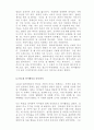 자원봉사활동 소감문 종류별 14가지 모음 - 노인 무료 급식/도서관/기차역/자연정화/노인복지병원/방범활동/ 12페이지