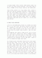 자원봉사활동 소감문 종류별 14가지 모음 - 노인 무료 급식/도서관/기차역/자연정화/노인복지병원/방범활동/ 13페이지