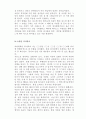 자원봉사활동 소감문 종류별 14가지 모음 - 노인 무료 급식/도서관/기차역/자연정화/노인복지병원/방범활동/ 15페이지