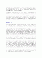[시대를 앞서가는 설교] 각 장의 요약 3페이지