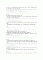 녹색성장의 현황, 문제점과 개선방안 6페이지