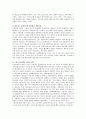녹색성장의 현황, 문제점과 개선방안 9페이지