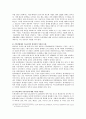 녹색성장의 현황, 문제점과 개선방안 10페이지