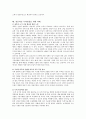 녹색성장의 현황, 문제점과 개선방안 11페이지