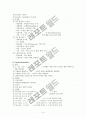 네블라이저 사용법 4페이지