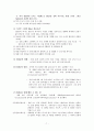 21세기 경영대가를 만나다. 는 책을 통한 그들의 리더십 및 경영방법 연구보고서 7페이지