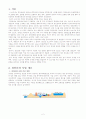 경인운하 2003-2009 경제성 분석 보고서 3페이지