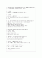 실버의 즐거움 나누기 프로그램 보고서 9페이지