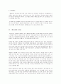 해외펀드에 관한 조사 7페이지