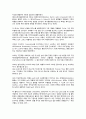 GE의 인재상에 관한 조사 4페이지