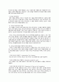 GE의 인재상에 관한 조사 15페이지
