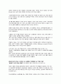 GE의 인재상에 관한 조사 23페이지
