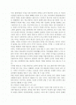  미녀들의 수다를 본 시청자 소감과 방송이 나가야 할 과제 2페이지